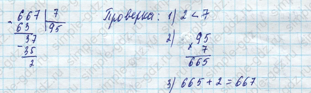 matematika class-4 Математика 4 класс учебник Моро, Бантова 1, 2 часть - 1 Часть страница 35 ответ Номер 12