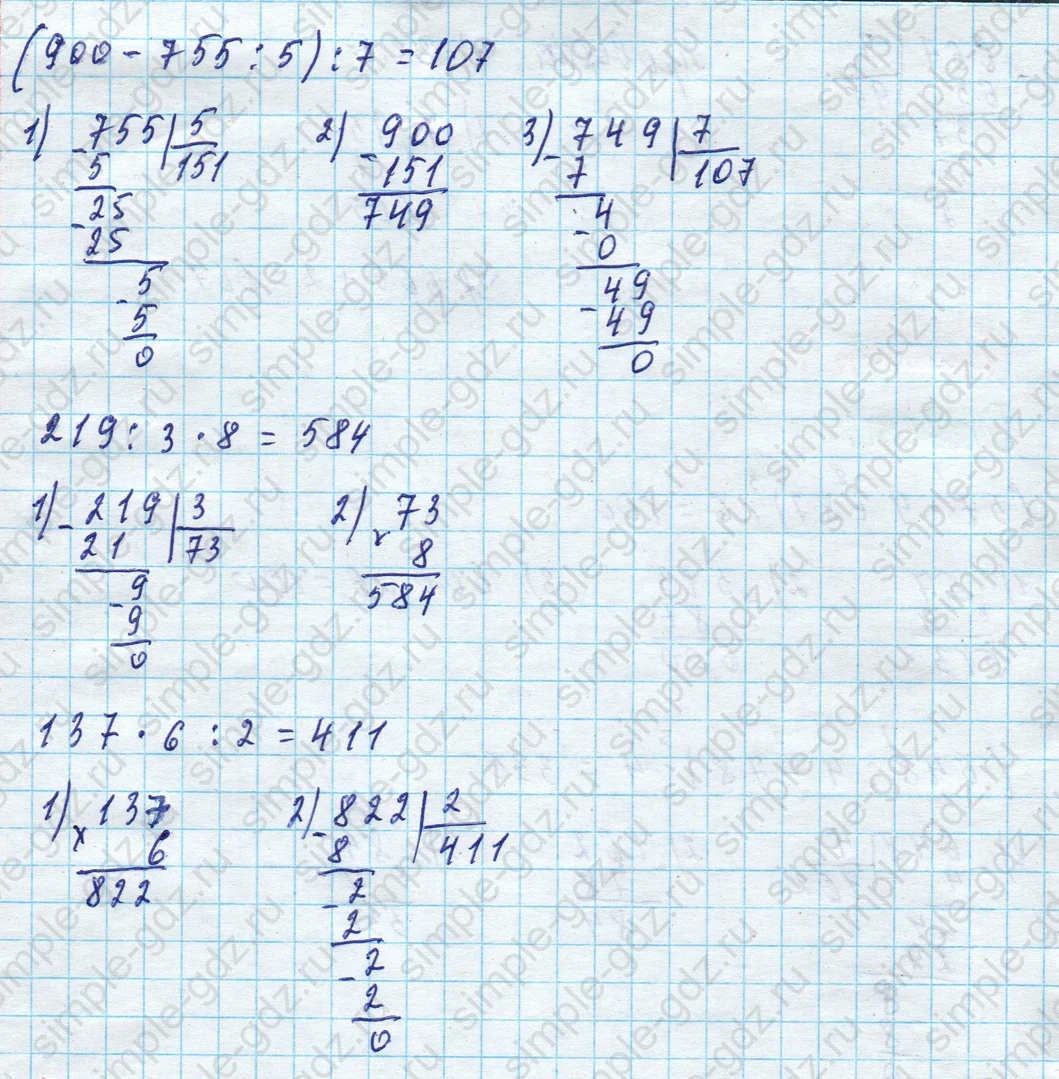 matematika class-4 Математика 4 класс учебник Моро, Бантова 1, 2 часть - 1 Часть страница 35 ответ Номер 13