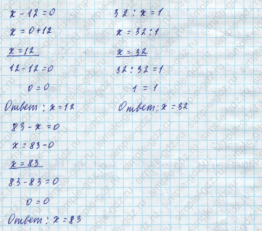 matematika class-4 Математика 4 класс учебник Моро, Бантова 1, 2 часть - 1 Часть страница 35 ответ Номер 14