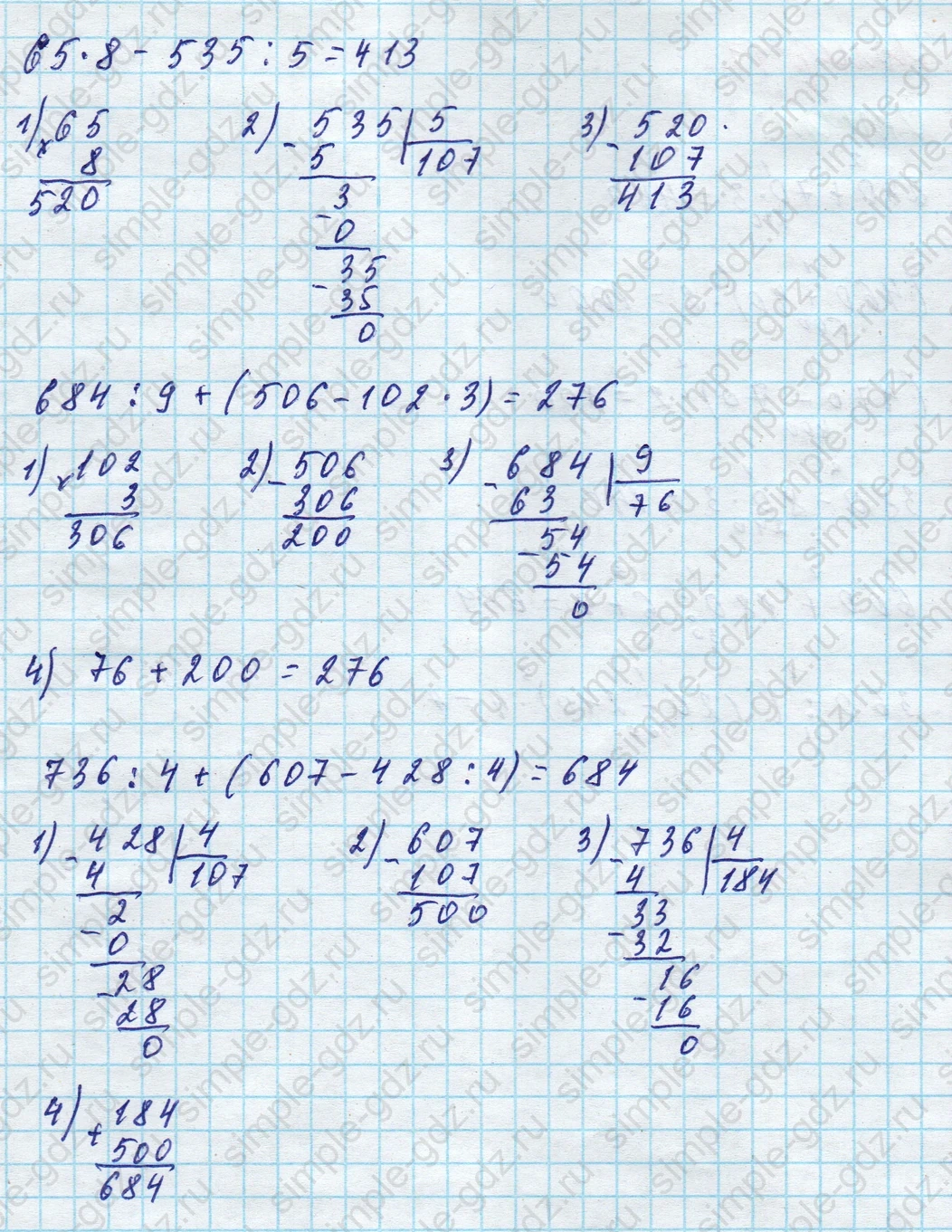 matematika class-4 Математика 4 класс учебник Моро, Бантова 1, 2 часть - 1 Часть страница 35 ответ Номер 16