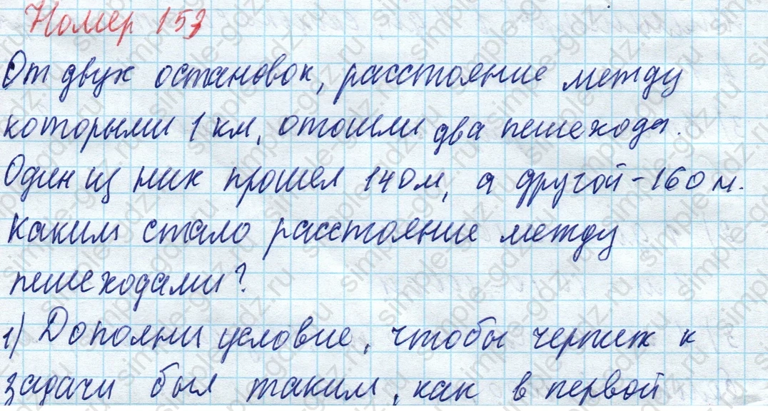 matematika class-4 Математика 4 класс учебник Моро, Бантова 1, 2 часть - 1 Часть страница 37 ответ Номер 153