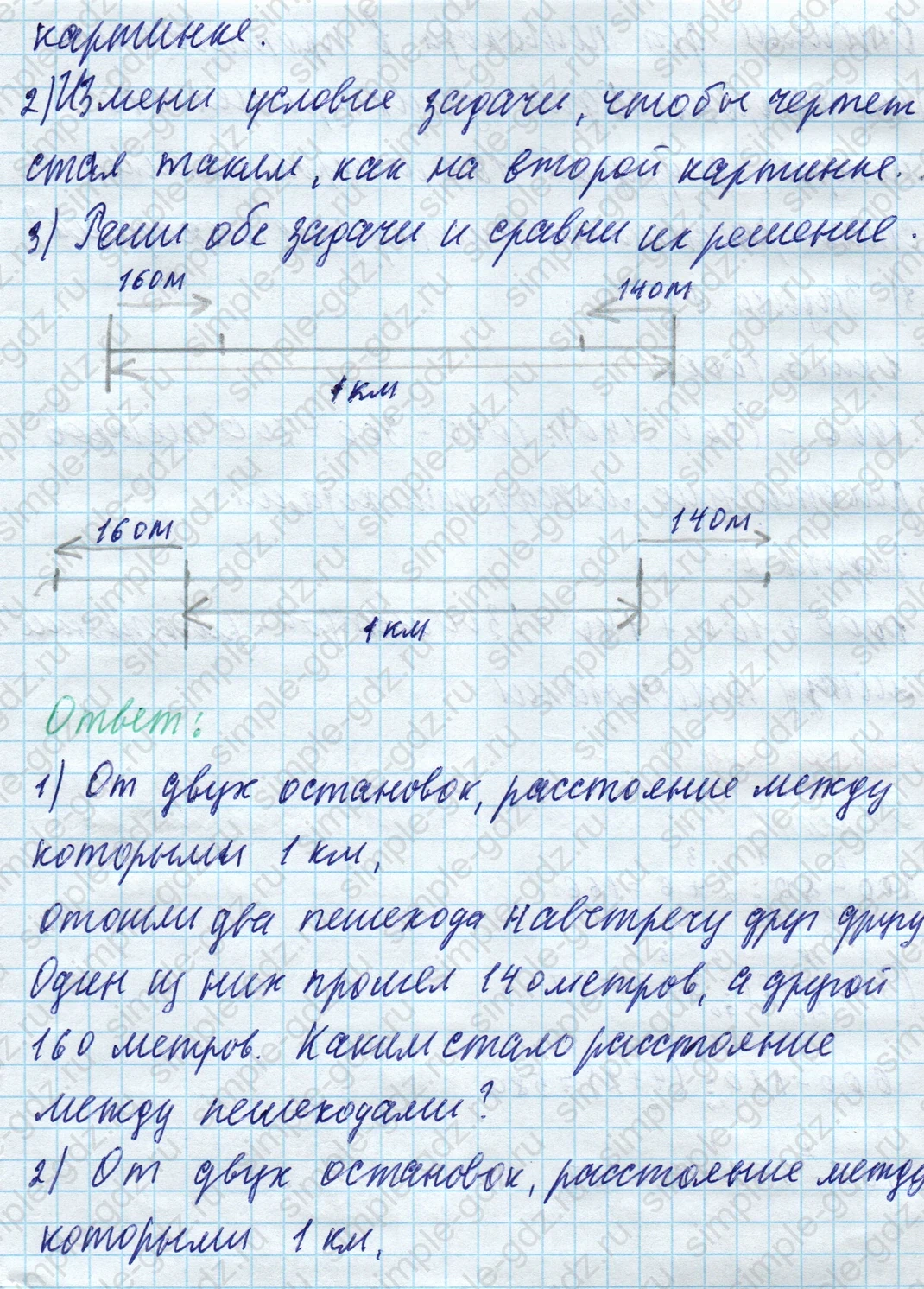 matematika class-4 Математика 4 класс учебник Моро, Бантова 1, 2 часть - 1 Часть страница 37 ответ Номер 153