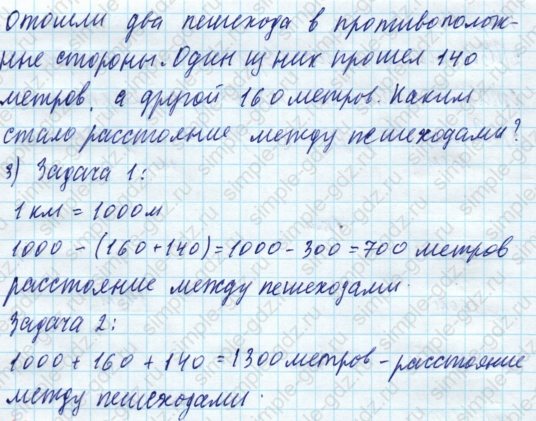 matematika class-4 Математика 4 класс учебник Моро, Бантова 1, 2 часть - 1 Часть страница 37 ответ Номер 153