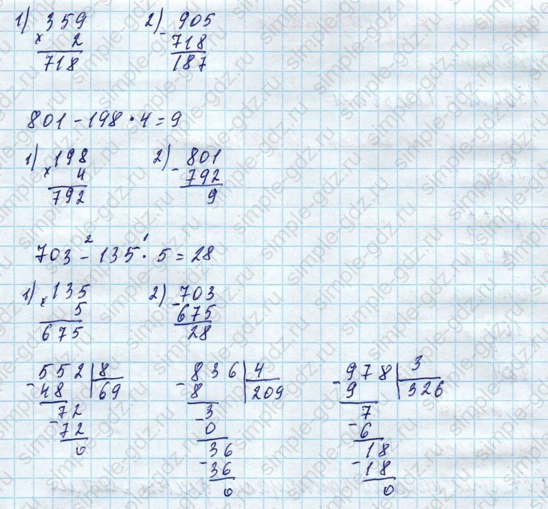 matematika class-4 Математика 4 класс учебник Моро, Бантова 1, 2 часть - 1 Часть страница 37 ответ Номер 154