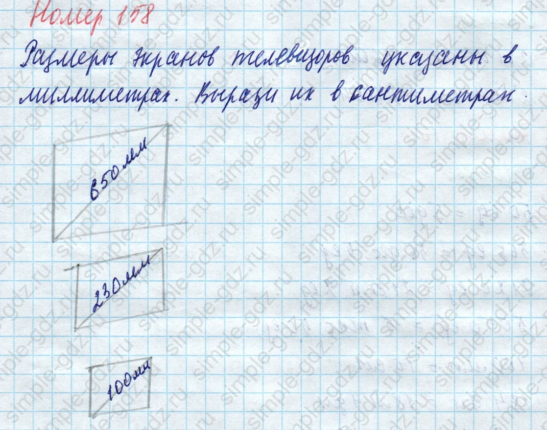 matematika class-4 Математика 4 класс учебник Моро, Бантова 1, 2 часть - 1 Часть страница 38 ответ Номер 158
