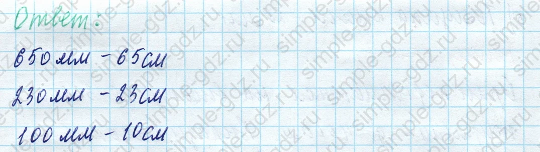 matematika class-4 Математика 4 класс учебник Моро, Бантова 1, 2 часть - 1 Часть страница 38 ответ Номер 158