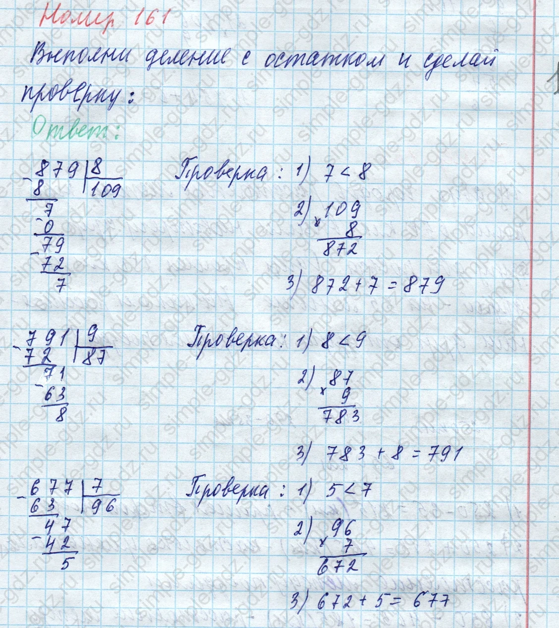matematika class-4 Математика 4 класс учебник Моро, Бантова 1, 2 часть - 1 Часть страница 38 ответ Номер 161