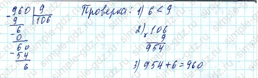 matematika class-4 Математика 4 класс учебник Моро, Бантова 1, 2 часть - 1 Часть страница 38 ответ Номер 161