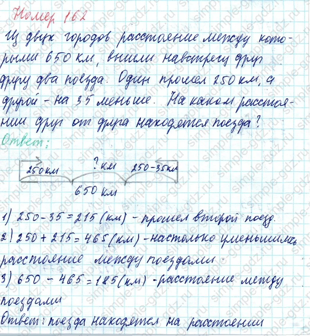 matematika class-4 Математика 4 класс учебник Моро, Бантова 1, 2 часть - 1 Часть страница 38 ответ Номер 162
