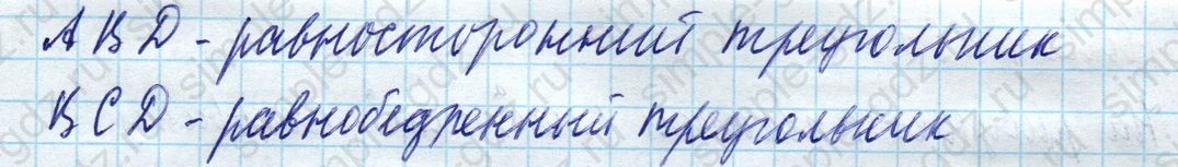 matematika class-4 Математика 4 класс учебник Моро, Бантова 1, 2 часть - 1 Часть страница 38 ответ Номер 165