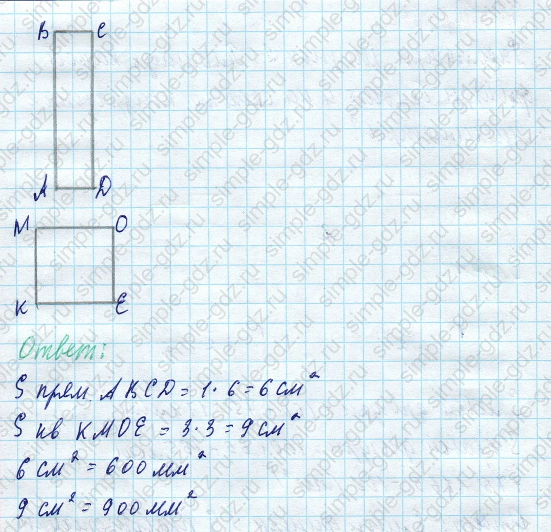 matematika class-4 Математика 4 класс учебник Моро, Бантова 1, 2 часть - 1 Часть страница 39 ответ Номер 169