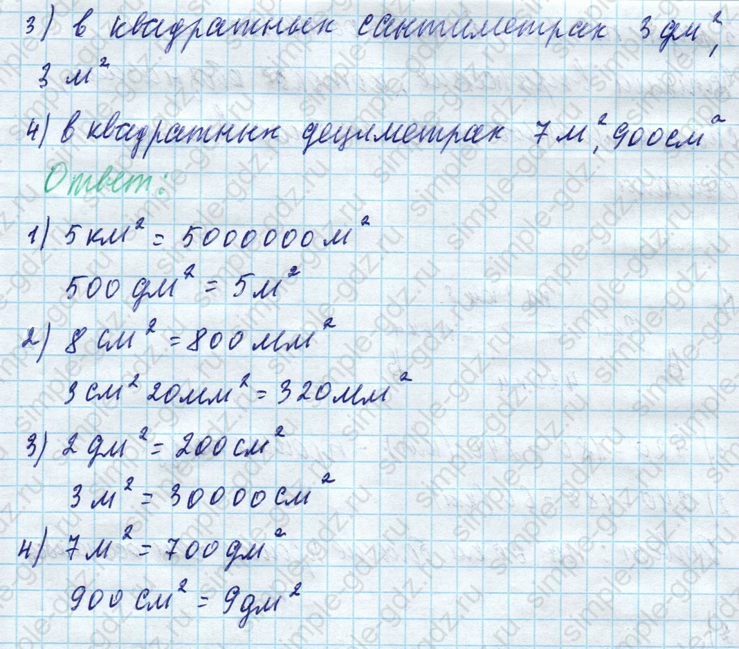 matematika class-4 Математика 4 класс учебник Моро, Бантова 1, 2 часть - 1 Часть страница 40 ответ Номер 170