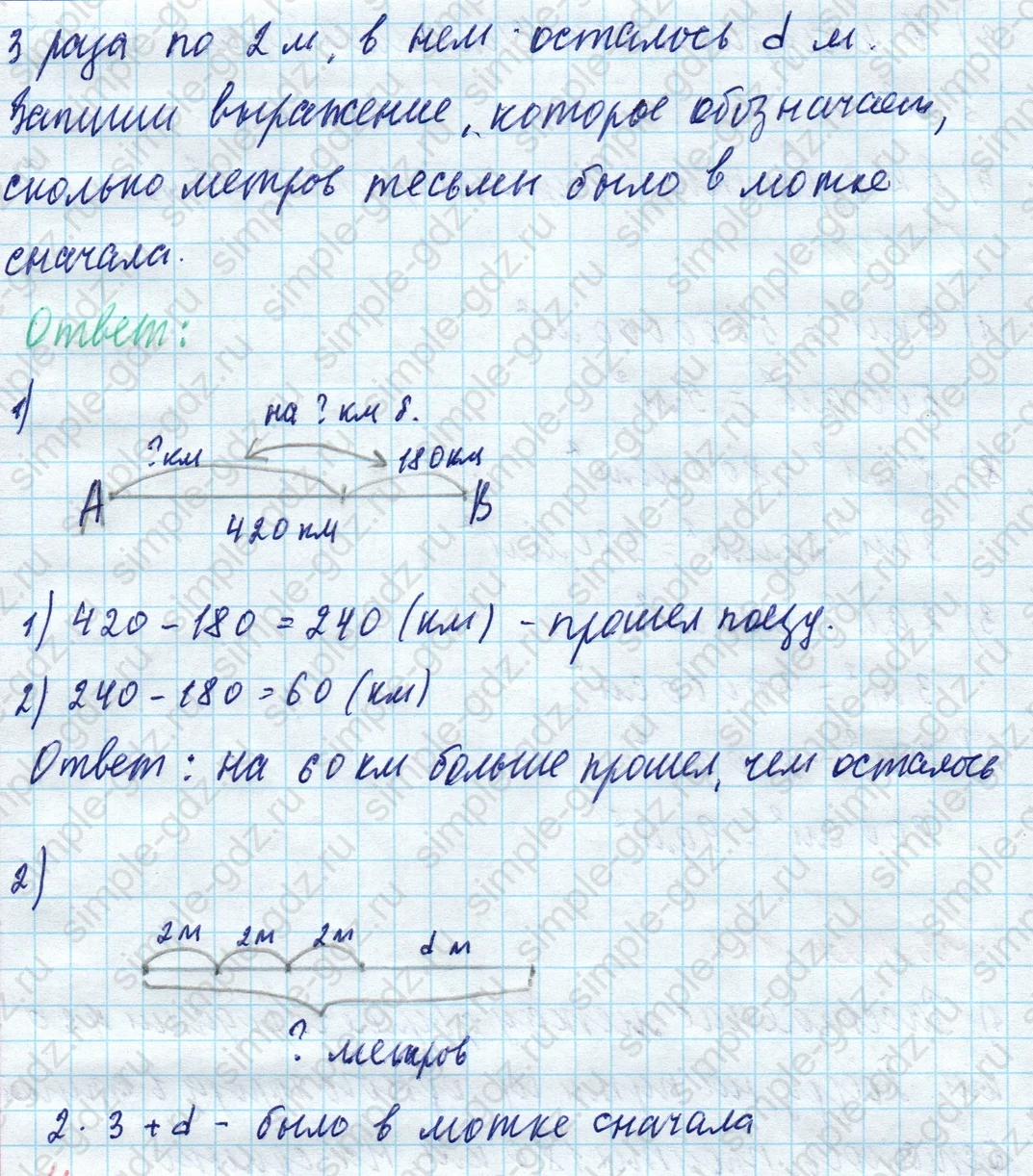 matematika class-4 Математика 4 класс учебник Моро, Бантова 1, 2 часть - 1 Часть страница 40 ответ Номер 171
