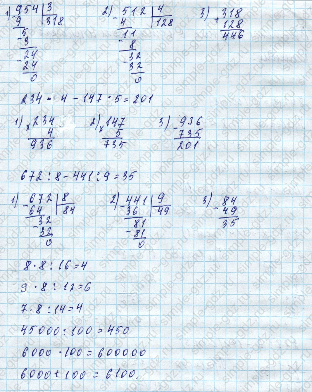 matematika class-4 Математика 4 класс учебник Моро, Бантова 1, 2 часть - 1 Часть страница 40 ответ Номер 172