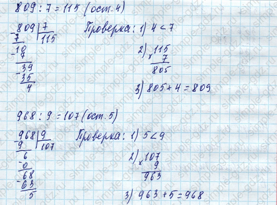 matematika class-4 Математика 4 класс учебник Моро, Бантова 1, 2 часть - 1 Часть страница 40 ответ Номер 173