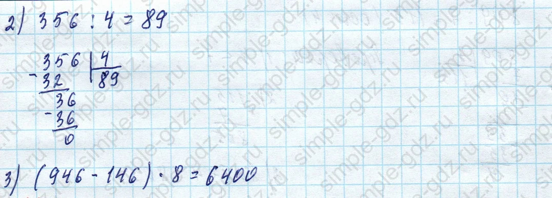 matematika class-4 Математика 4 класс учебник Моро, Бантова 1, 2 часть - 1 Часть страница 40 ответ Номер 174