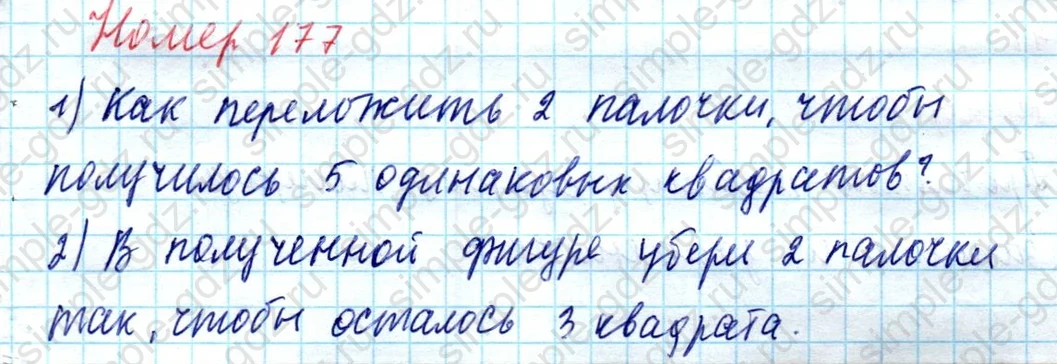 matematika class-4 Математика 4 класс учебник Моро, Бантова 1, 2 часть - 1 Часть страница 40 ответ Номер 177