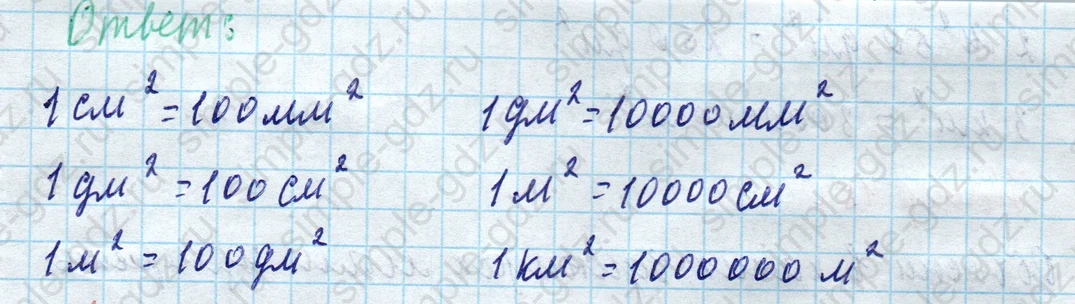 matematika class-4 Математика 4 класс учебник Моро, Бантова 1, 2 часть - 1 Часть страница 41 ответ Номер 178