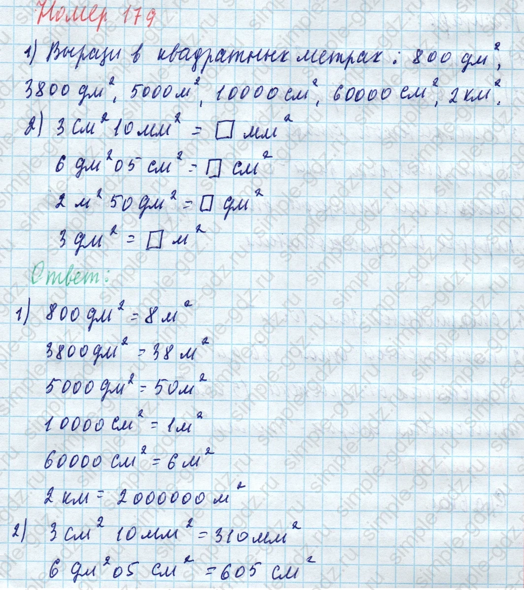 matematika class-4 Математика 4 класс учебник Моро, Бантова 1, 2 часть - 1 Часть страница 41 ответ Номер 179