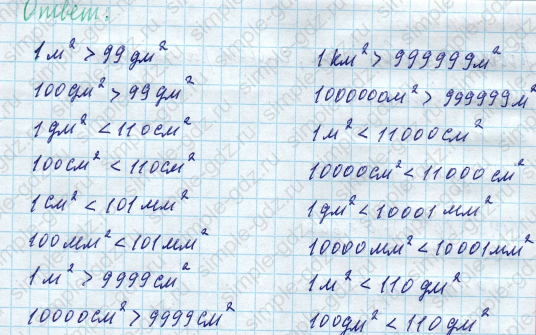 matematika class-4 Математика 4 класс учебник Моро, Бантова 1, 2 часть - 1 Часть страница 41 ответ Номер 181