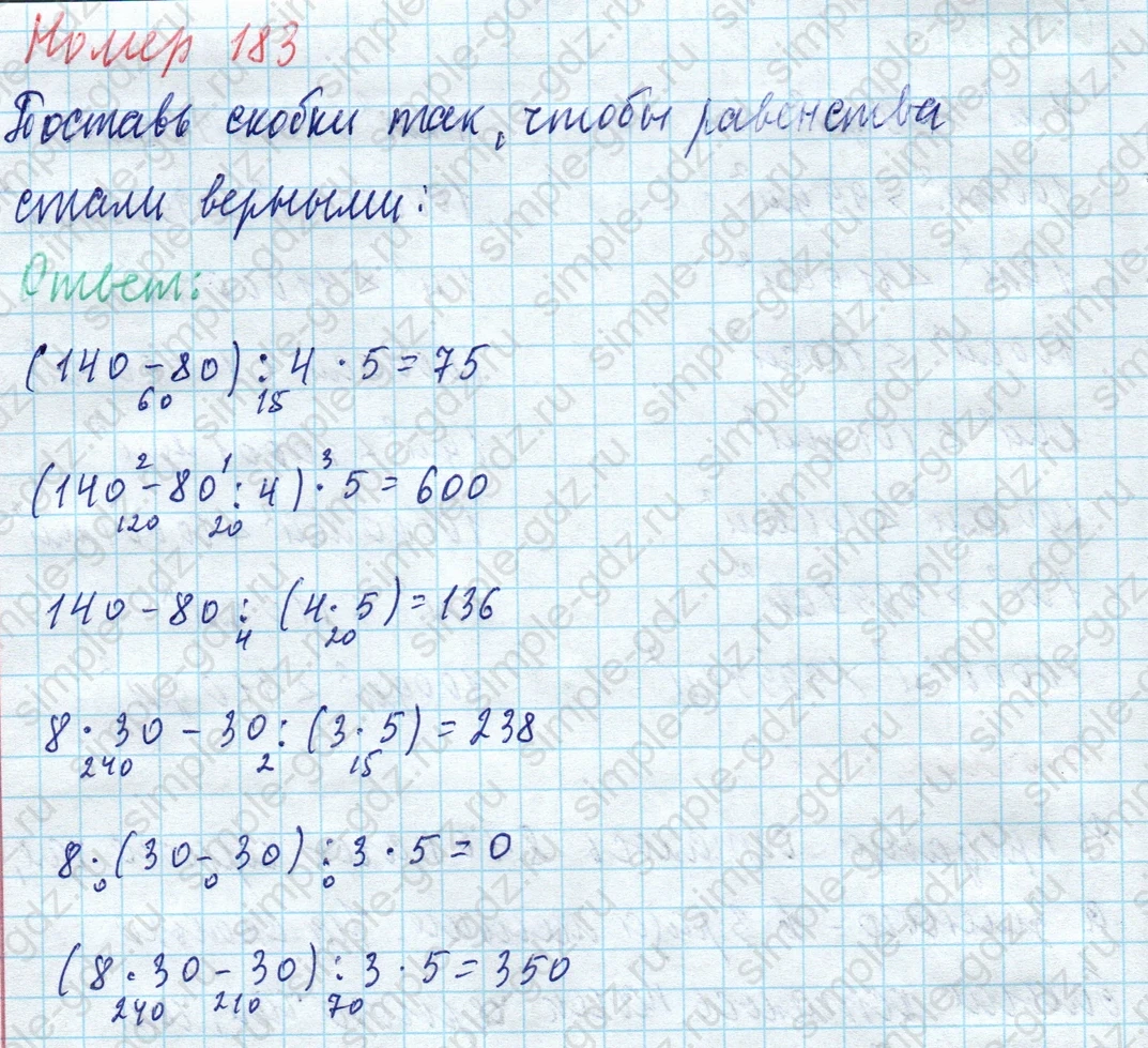matematika class-4 Математика 4 класс учебник Моро, Бантова 1, 2 часть - 1 Часть страница 41 ответ Номер 183