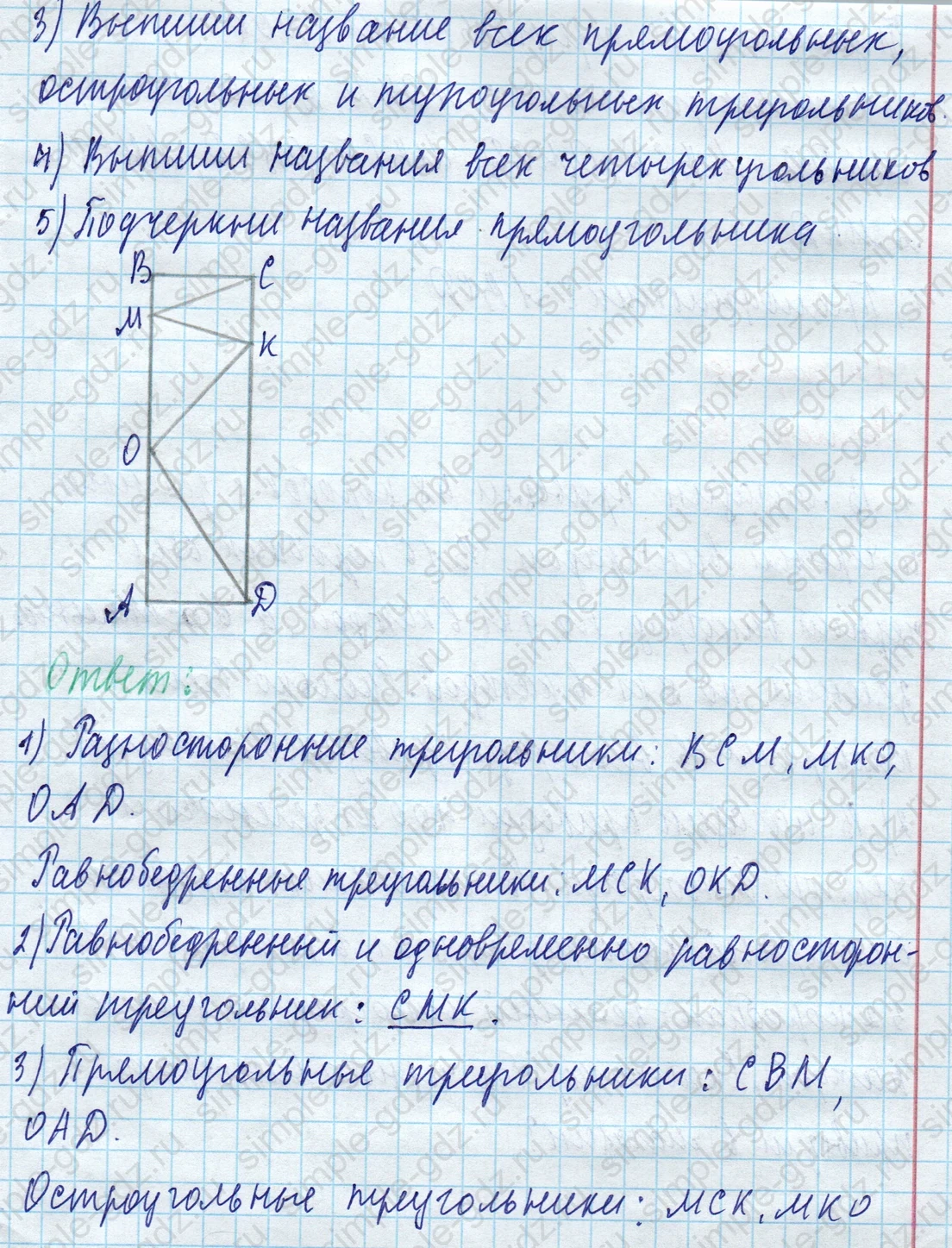 matematika class-4 Математика 4 класс учебник Моро, Бантова 1, 2 часть - 1 Часть страница 41 ответ Номер 184