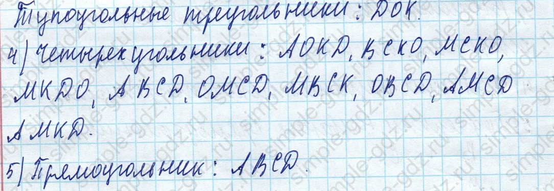 matematika class-4 Математика 4 класс учебник Моро, Бантова 1, 2 часть - 1 Часть страница 41 ответ Номер 184