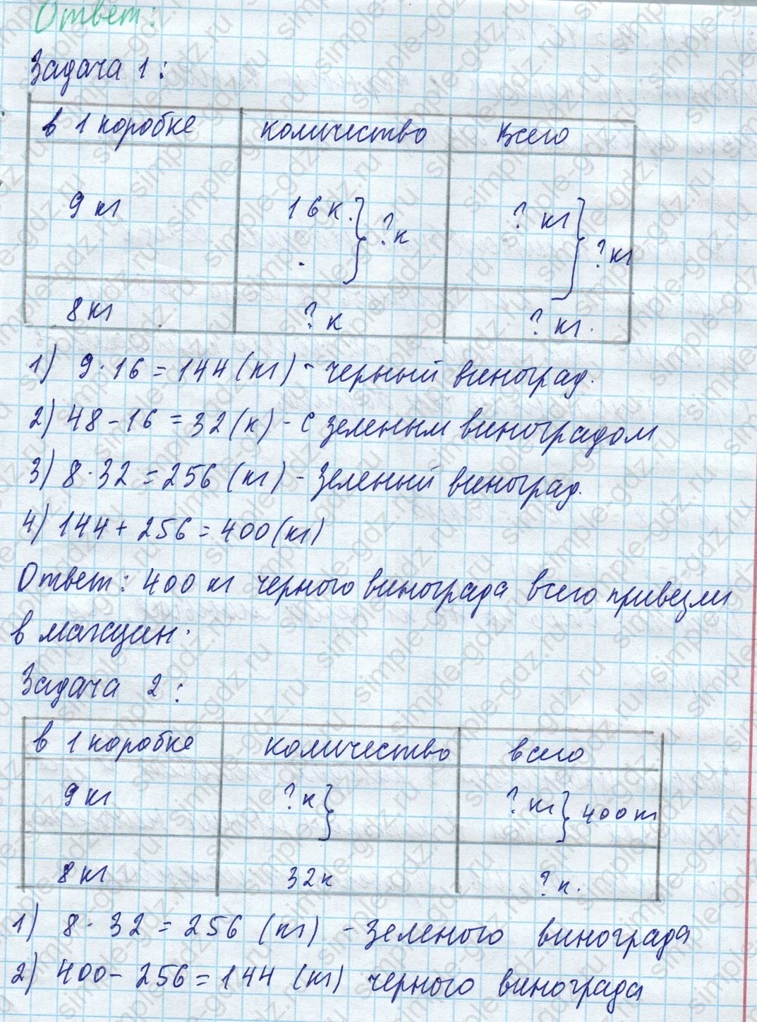 matematika class-4 Математика 4 класс учебник Моро, Бантова 1, 2 часть - 1 Часть страница 42 ответ Номер 185