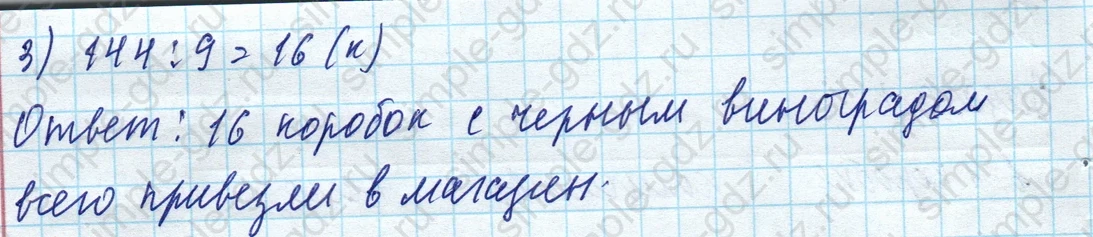 matematika class-4 Математика 4 класс учебник Моро, Бантова 1, 2 часть - 1 Часть страница 42 ответ Номер 185