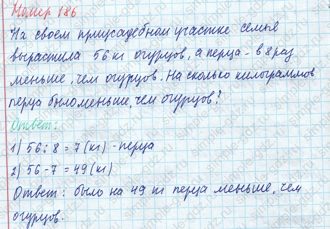matematika class-4 Математика 4 класс учебник Моро, Бантова 1, 2 часть - 1 Часть страница 42 ответ Номер 186
