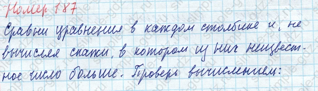 matematika class-4 Математика 4 класс учебник Моро, Бантова 1, 2 часть - 1 Часть страница 42 ответ Номер 187