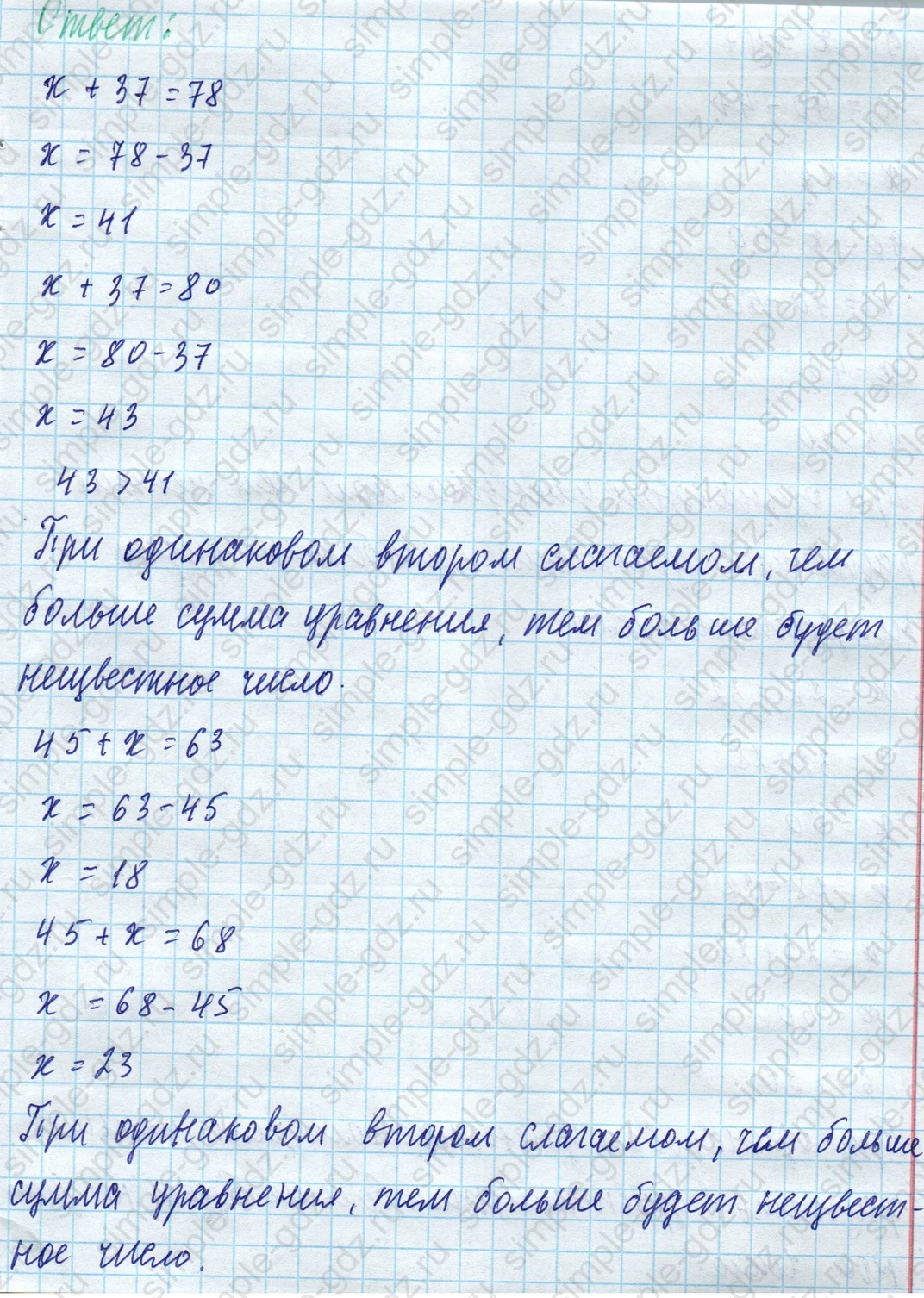 matematika class-4 Математика 4 класс учебник Моро, Бантова 1, 2 часть - 1 Часть страница 42 ответ Номер 187