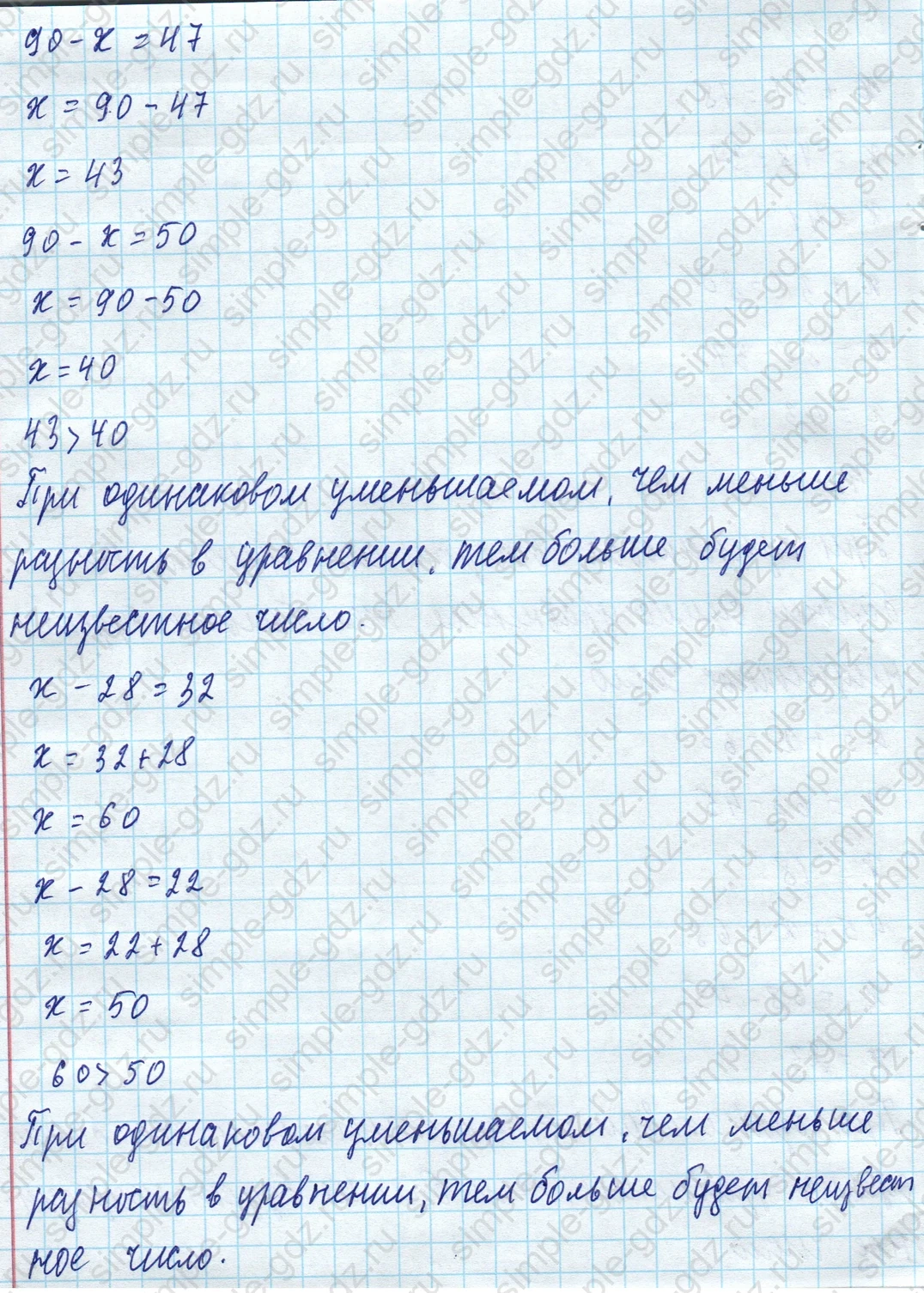 matematika class-4 Математика 4 класс учебник Моро, Бантова 1, 2 часть - 1 Часть страница 42 ответ Номер 187