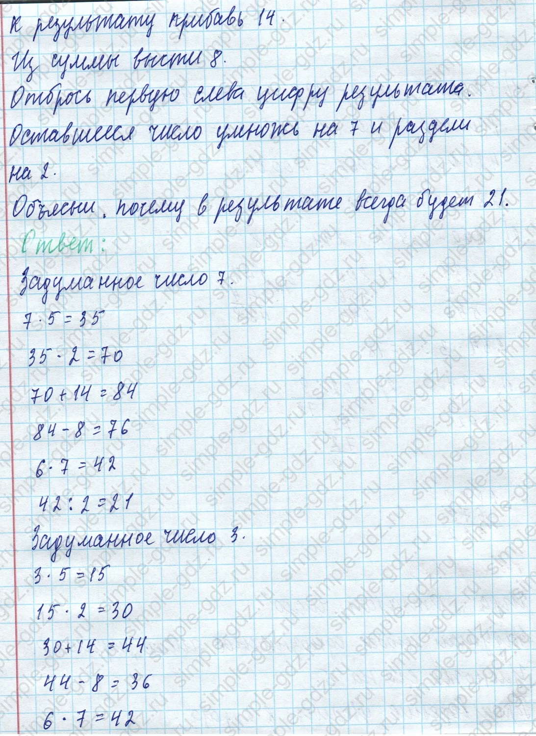 matematika class-4 Математика 4 класс учебник Моро, Бантова 1, 2 часть - 1 Часть страница 42 ответ Номер 189