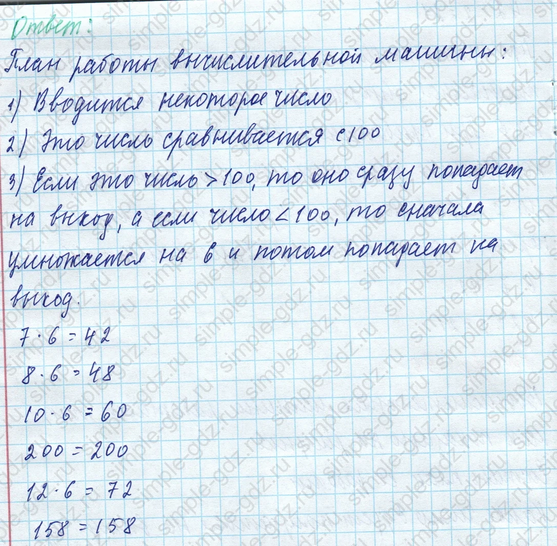 matematika class-4 Математика 4 класс учебник Моро, Бантова 1, 2 часть - 1 Часть страница 42 ответ Номер 190