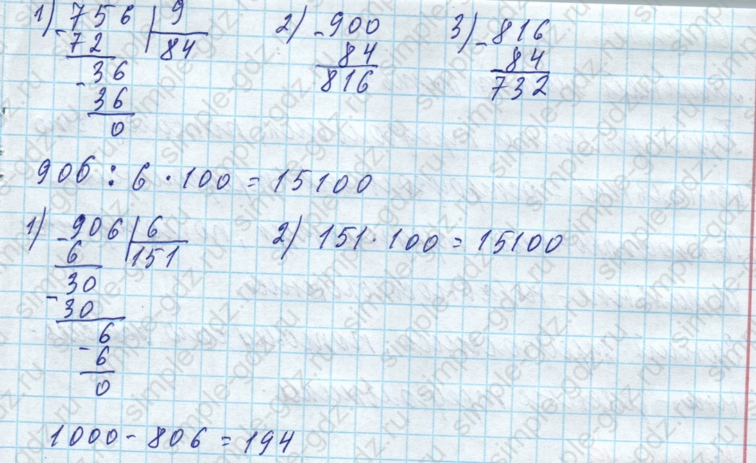 matematika class-4 Математика 4 класс учебник Моро, Бантова 1, 2 часть - 1 Часть страница 42 ответ Задание внизу страницы