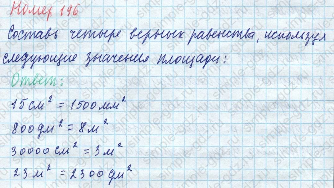 matematika class-4 Математика 4 класс учебник Моро, Бантова 1, 2 часть - 1 Часть страница 44 ответ Номер 196