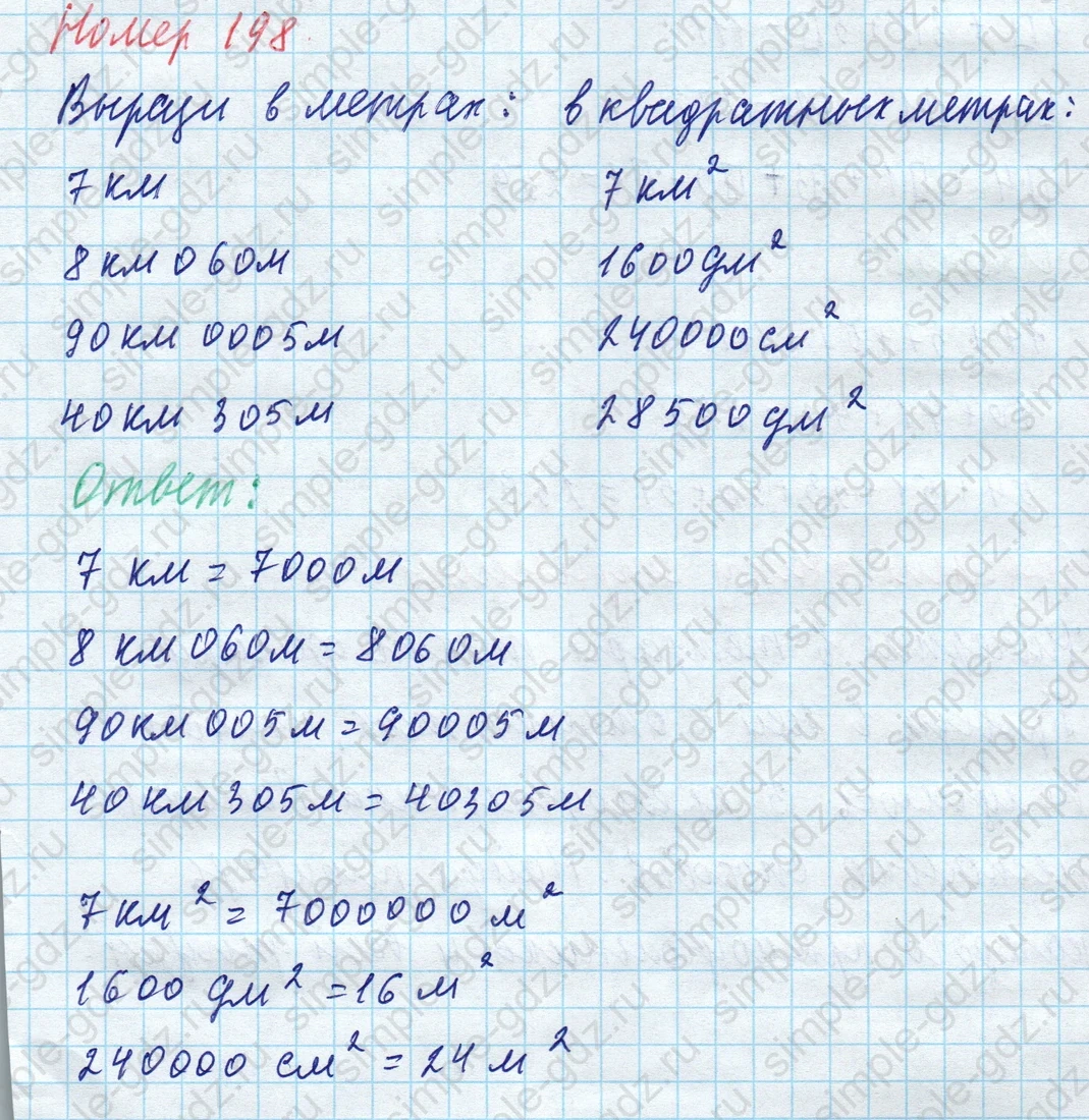 matematika class-4 Математика 4 класс учебник Моро, Бантова 1, 2 часть - 1 Часть страница 44 ответ Номер 198