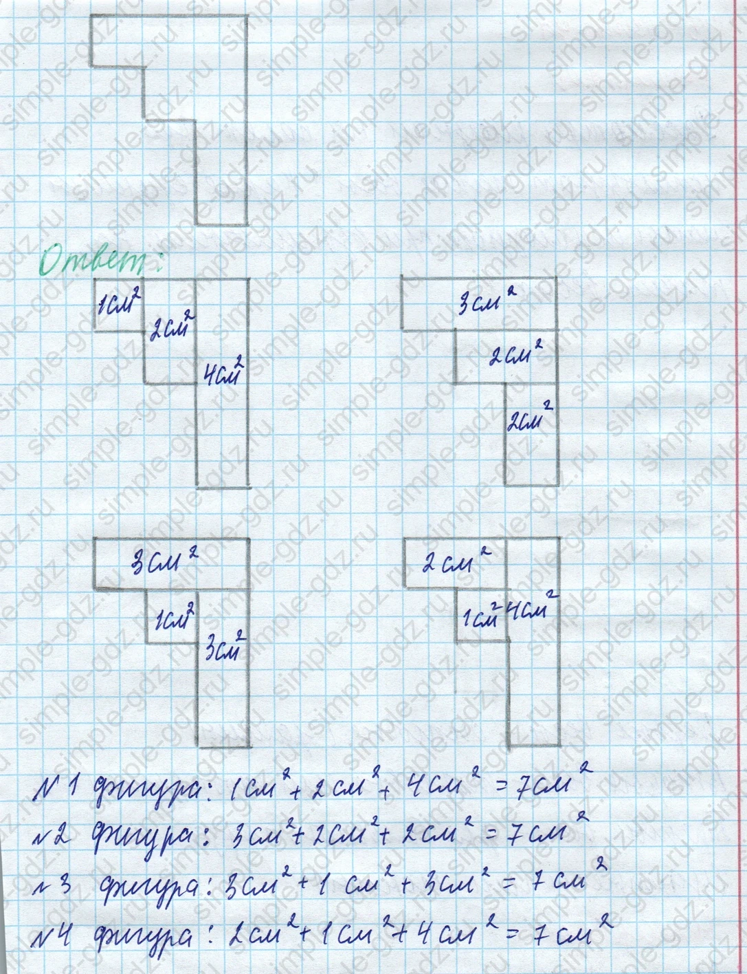matematika class-4 Математика 4 класс учебник Моро, Бантова 1, 2 часть - 1 Часть страница 44 ответ Задание внизу страницы