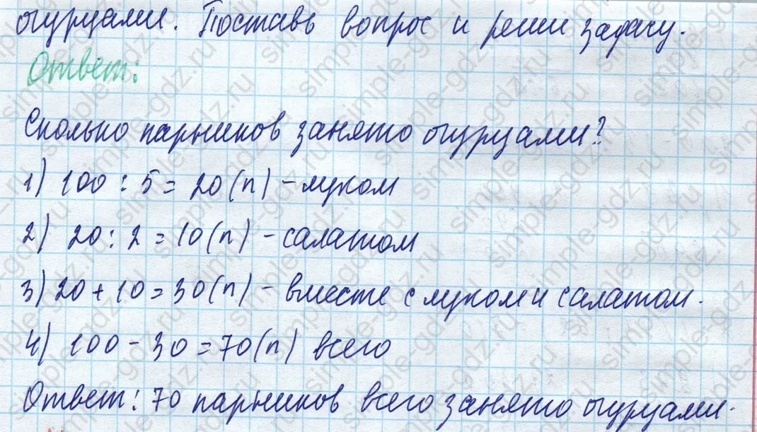 matematika class-4 Математика 4 класс учебник Моро, Бантова 1, 2 часть - 1 Часть страница 45 ответ Номер 204