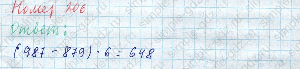 matematika class-4 Математика 4 класс учебник Моро, Бантова 1, 2 часть - 1 Часть страница 45 ответ Номер 206
