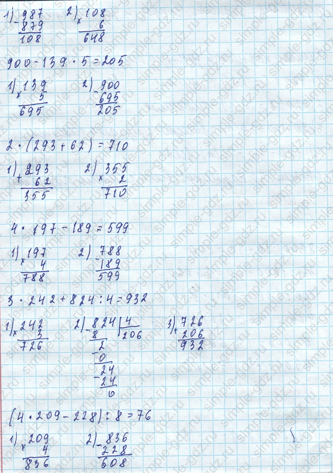 matematika class-4 Математика 4 класс учебник Моро, Бантова 1, 2 часть - 1 Часть страница 45 ответ Номер 206