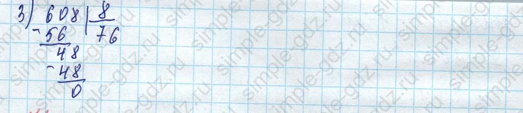 matematika class-4 Математика 4 класс учебник Моро, Бантова 1, 2 часть - 1 Часть страница 45 ответ Номер 206