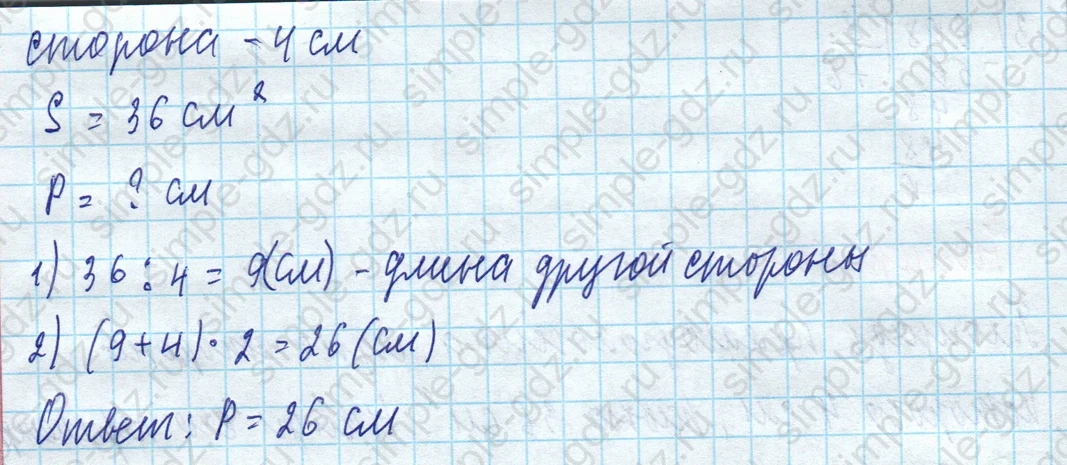matematika class-4 Математика 4 класс учебник Моро, Бантова 1, 2 часть - 1 Часть страница 45 ответ Номер 207