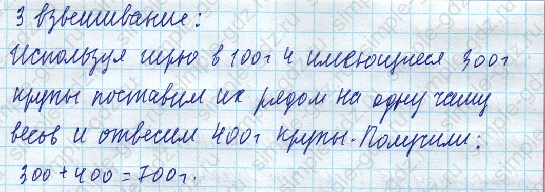 matematika class-4 Математика 4 класс учебник Моро, Бантова 1, 2 часть - 1 Часть страница 45 ответ Номер 208
