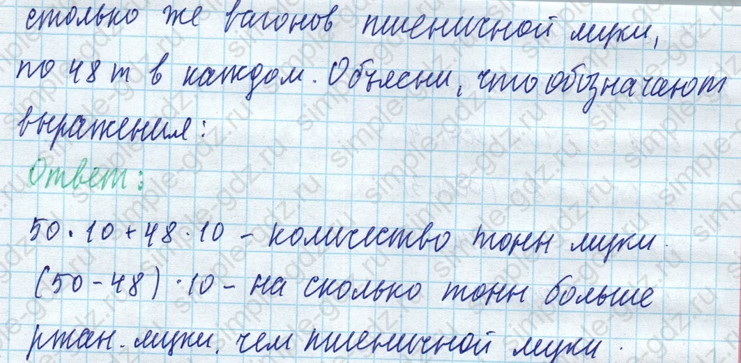 matematika class-4 Математика 4 класс учебник Моро, Бантова 1, 2 часть - 1 Часть страница 46 ответ Номер 211