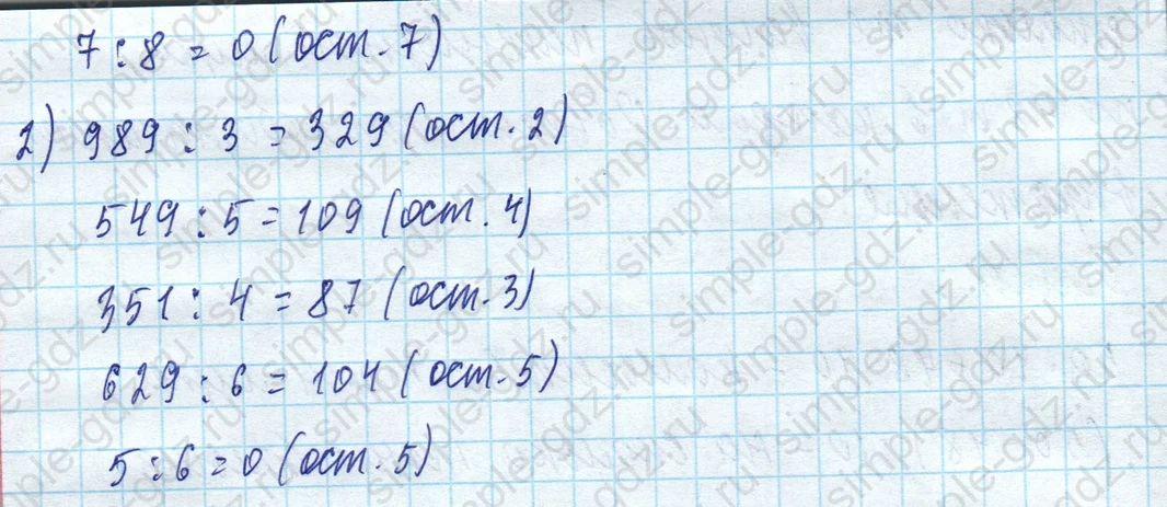 matematika class-4 Математика 4 класс учебник Моро, Бантова 1, 2 часть - 1 Часть страница 46 ответ Номер 212