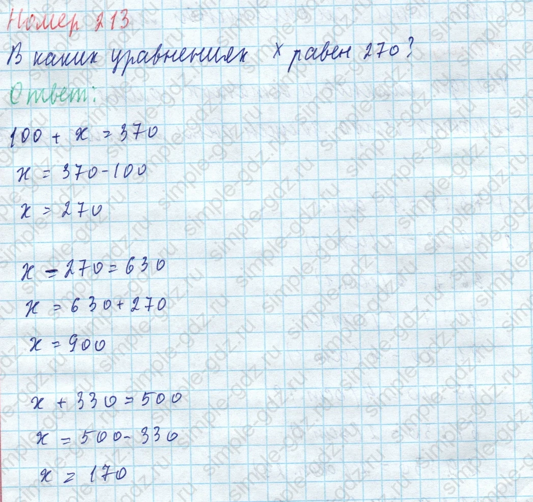 matematika class-4 Математика 4 класс учебник Моро, Бантова 1, 2 часть - 1 Часть страница 46 ответ Номер 213