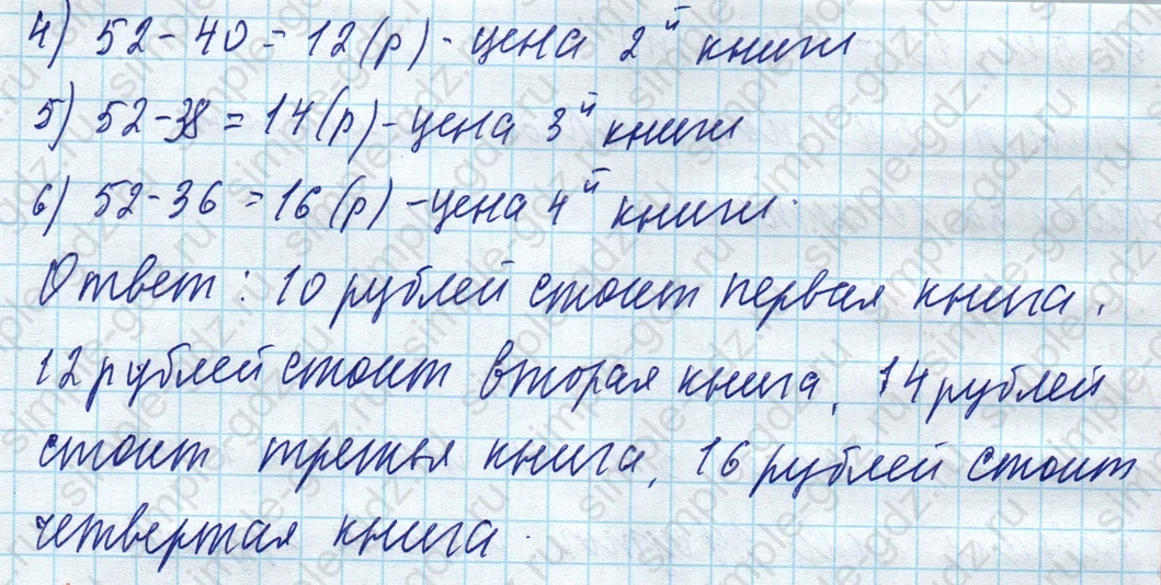 matematika class-4 Математика 4 класс учебник Моро, Бантова 1, 2 часть - 1 Часть страница 46 ответ Номер 216