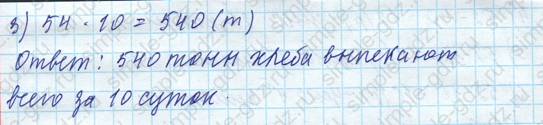 matematika class-4 Математика 4 класс учебник Моро, Бантова 1, 2 часть - 1 Часть страница 46 ответ Задание внизу страницы